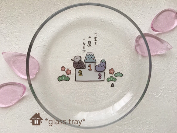 ガラス細工 一富士二鷹三茄子 ガラス細工 一富士二鷹三なすび（