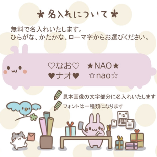名入れ無料* ねこ くま うさぎのスマホタッチペン付き三色