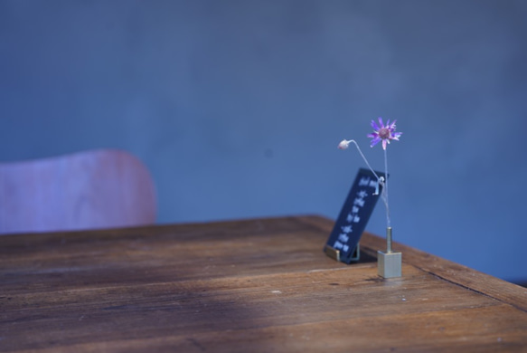 真鍮製一輪挿し　「ちょこんと」 5枚目の画像