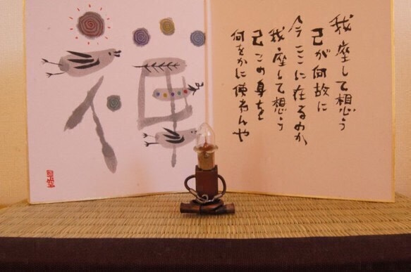 　五郎太　様　オーダー注文品　ランプマン　「　禅　」　～ミニ畳付～ 2枚目の画像