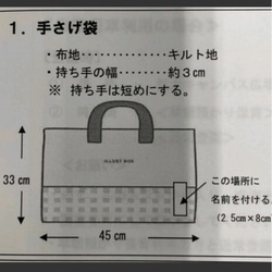 ようこさまオーダー品　レッスンバッグ(キルティング　チェリー) 2枚目の画像