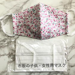 立体マスク【子供・女性用サイズ】ピンク系花柄  優しい色合い 送料無料  ガーゼ 3枚目の画像