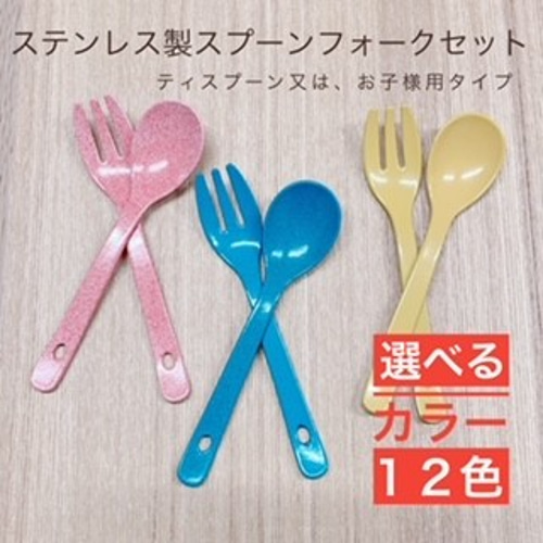 Minimum様＊確認用カトラリー ミッチ様＊確認用カトラリー