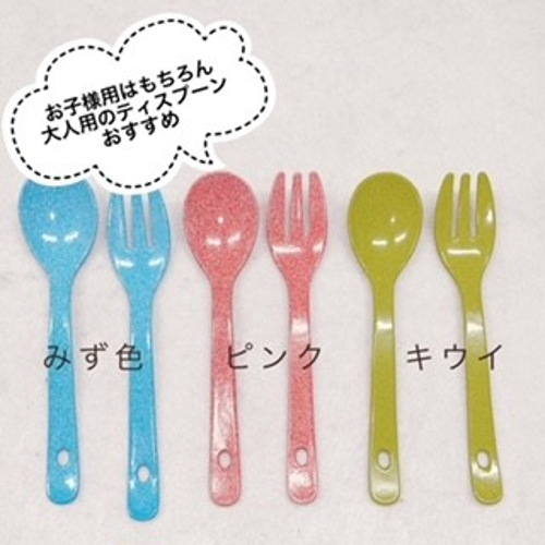 ミッチ様＊確認用カトラリー