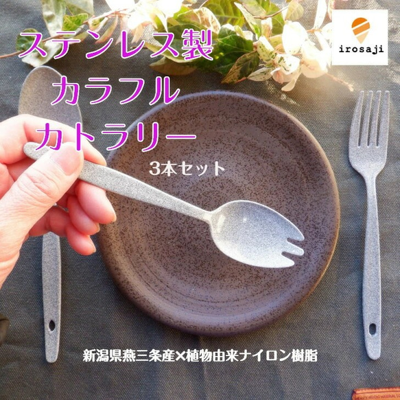 スプーン フォーク セット カラフル 先割れスプーン 給食 食器 楽しむ 雑貨 食洗機OK ギフト 新生活 祝い 4枚目の画像