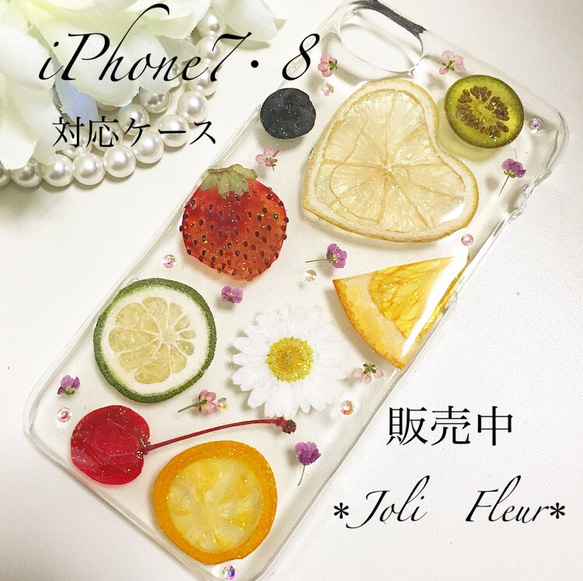 ハートレモン☆フルーツたっぷり☆iPhone7・8ケース☆押し花ケース 