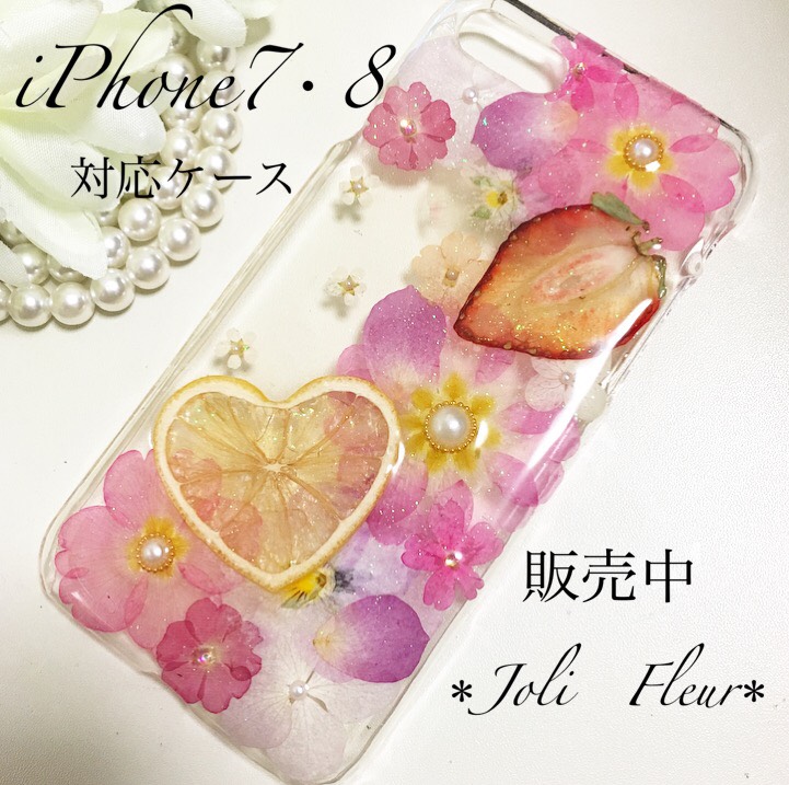 ハートレモン☆iPhone7・8ケース☆押し花ケース☆押しフルーツ☆イチゴ 