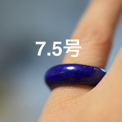 58 特売 7.5号 天然 ラピスラズリ 青金石 メンズ リング くりぬき 指輪 ブレスレット 1枚目の画像