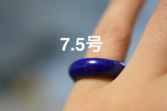 58 特売 7.5号 天然 ラピスラズリ 青金石 メンズ リング くりぬき 指輪 ブレスレット 1枚目の画像