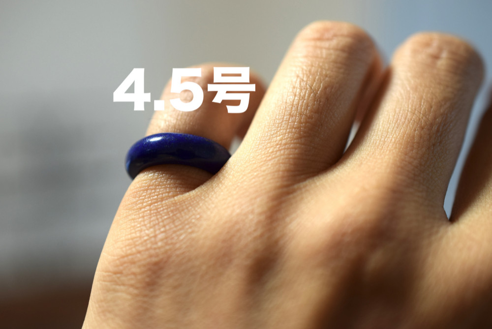 190-79 小指 4.5号 天然 ラピスラズリ 青金石 リング メンズ くりぬき 指輪 ブレスレット お正月