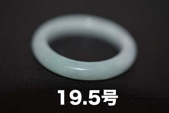 238-70 特売 19.5号 天然 A貨 薄緑 翡翠 細身 リング 板指 広幅  指輪 硬玉 馬鞍くりぬき 5月誕生石 1枚目の画像