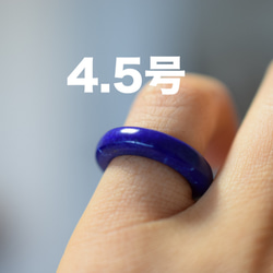 190-54 19.5号 天然 ラピスラズリ 青金石 リング メンズ くりぬき 190-69 特売14.0号 天然 ラピスラズリ 青金石 リング メンズ