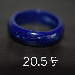 50-18 美品 差指 20.5号 天然 ラピスラズリ 青金石 メンズ レディース リング くりぬき 指輪 ブレスレット 1枚目の画像