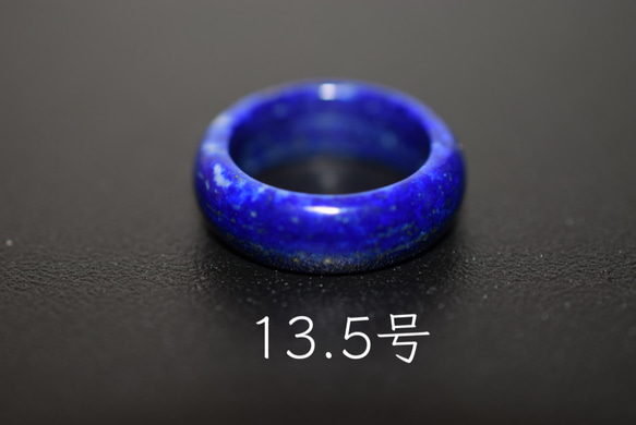 99-7 美品 13.5号 天然 ラピスラズリ 青金石 リング くりぬき 99-7 美品 13.5号 天然 ラピスラズリ 青金石 リング くりぬき