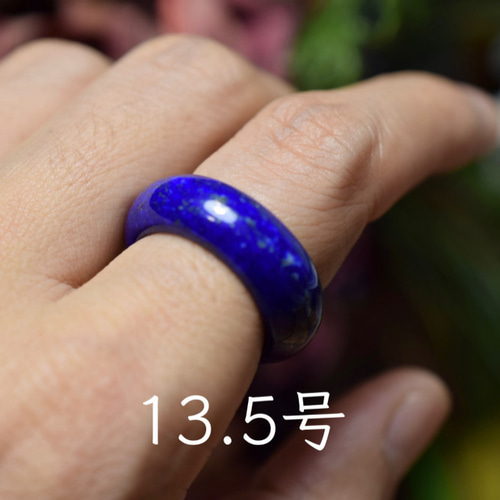 165-3 美品 13.5号 天然 ラピスラズリ 青金石 リング くりぬき