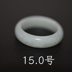 2-123-4 美品 15.0号 天然 A貨 白 翡翠 リング 指輪 硬玉 くりぬき 1枚目の画像