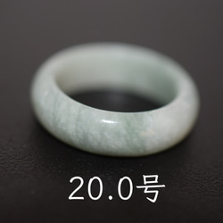 111-24 美品 20.0号 天然 翡翠 リング 指輪 硬玉 くりぬき 誕生石 1枚目の画像