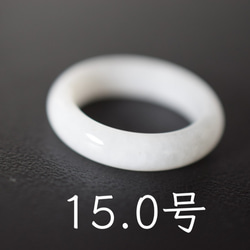 111-20 美品 15.0号 天然 翡翠 白瓷 リング 指輪 硬玉 くりぬき 誕生石 1枚目の画像