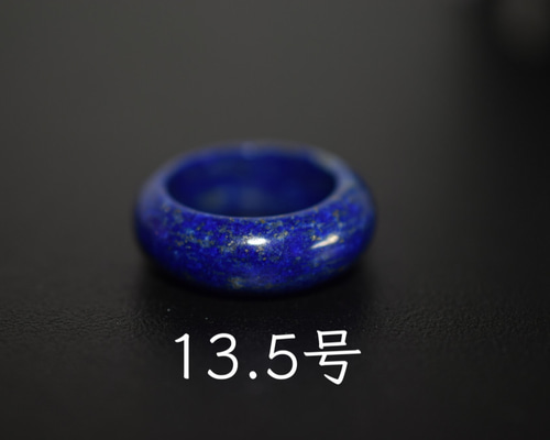 191-9 美品 13.5号 天然 ラピスラズリ 青金石 メンズ レディース
