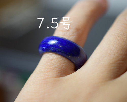 D174 一点物 18.0号 天然 ラピスラズリ 青金石 広幅 リング 指輪