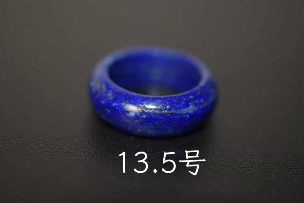 123-29 美品 13.5号 天然 ラピスラズリ 青金石 リング くりぬき 指輪