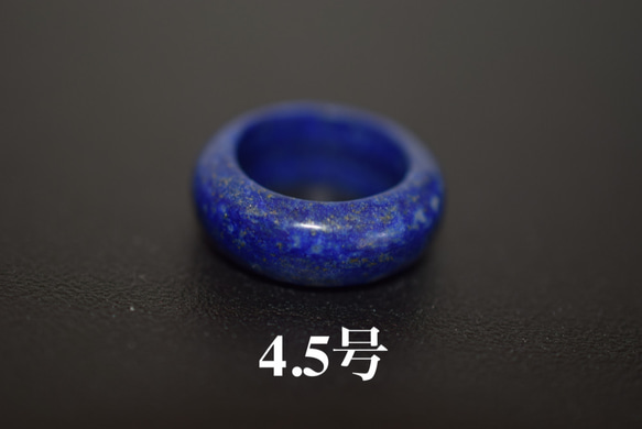 123-34 小指 4.5号 天然 ラピスラズリ 青金石 リング くりぬき 指輪 1枚目の画像