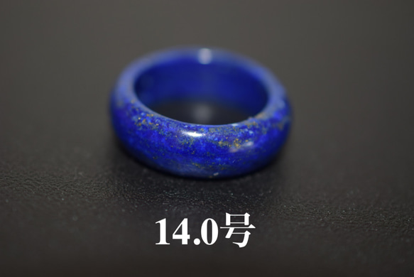 123-35 美品 14.0号 天然 ラピスラズリ 青金石 リング くりぬき 指輪 1枚目の画像