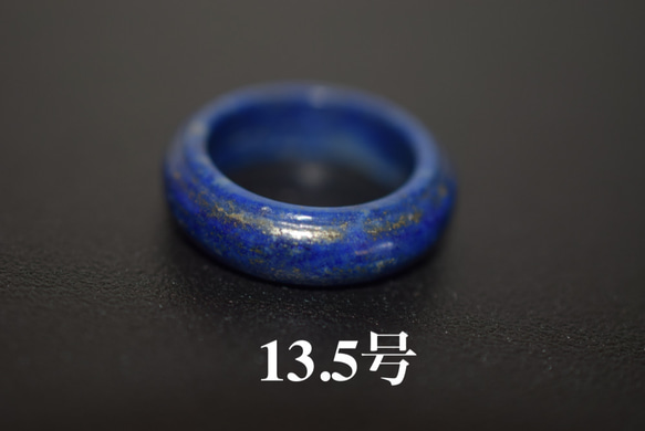 123-63 特売 13.5号 天然 ラピスラズリ 青金石 メンズ レディース リング くりぬき 指輪 1枚目の画像