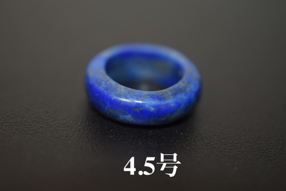 123-73 美品 小指 4.5号 天然 ラピスラズリ 青金石 リング くりぬき 指輪 1枚目の画像