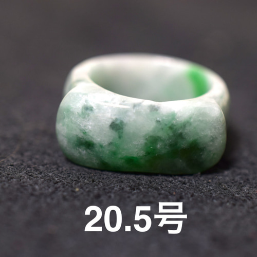 119-7 特売 20.5号 天然 A貨 翡翠 リング 板指 広幅 指輪 馬鞍 ...