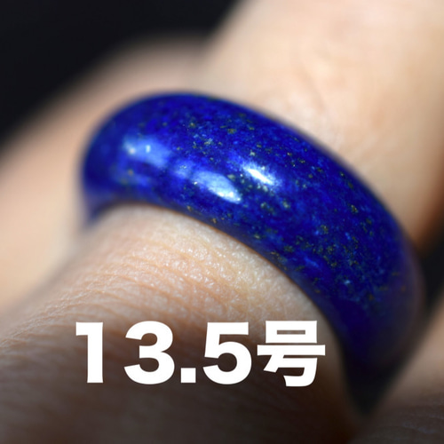190-51 完璧 13.5号 天然 ラピスラズリ 青金石 リング メンズ 190-51 完璧 13.5号 天然 ラピスラズリ 青金石 リング メンズ