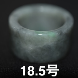 241-27 特売18.5号 天然 A貨 グレー 翡翠 板指 広幅 リング 指輪 硬玉ジェダイト 馬鞍くりぬき 父の日 1枚目の画像