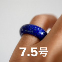 50-21 美品 厚装 広幅 リング 小指 7.5号 天然 ラピスラズリ 青金石 レディース くりぬき ブレスレット 1枚目の画像