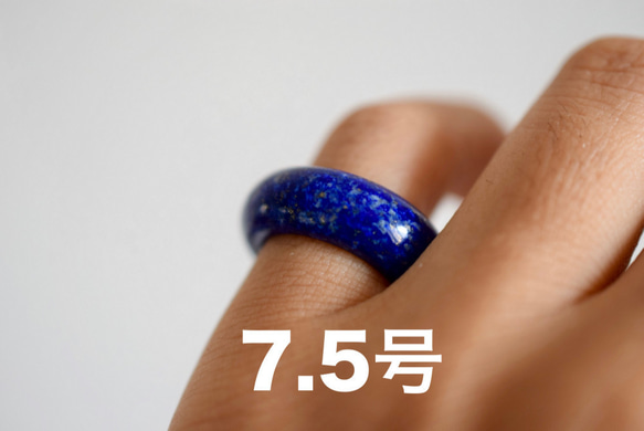 50-21 美品 厚装 広幅 リング 小指 7.5号 天然 ラピスラズリ 青金石 レディース くりぬき ブレスレット 1枚目の画像