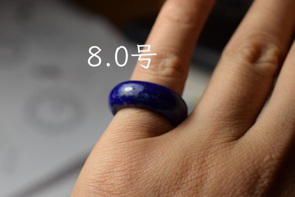 156-13 美品 8.0号 天然 ラピスラズリ 青金石 メンズ レディース