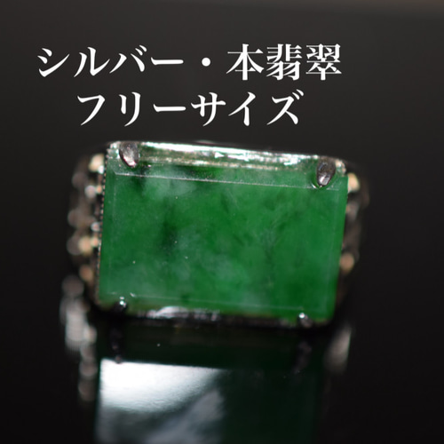 03 シルバー 天然 深緑 本翡翠 リング 指輪 父の日 メンズ 誕生