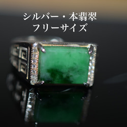 10 特売 シルバー 天然 深緑 本翡翠 リング 指輪 父の日 メンズ 誕生日フリーサイズ 息子 正月 彼氏 プレゼント 1枚目の画像