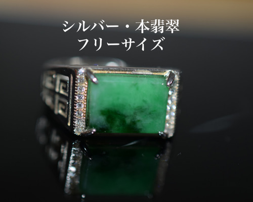 メンズ くりぬき 指輪 リング 19号 本翡翠 緑  誕生日プレゼント 鑑別書有 imgrc0094599673.jpg