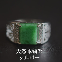 本翡翠　リング　新品 0442 16b2b62f4a1418ead361a41ab89b48