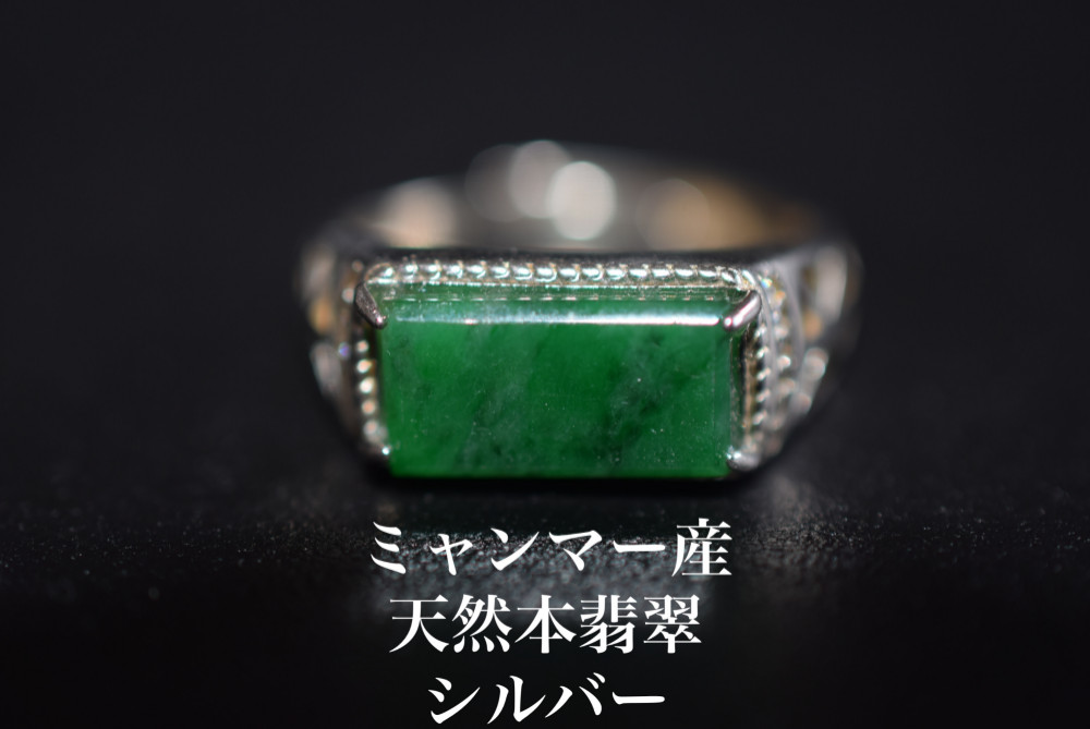 高品質　天然　本翡翠　陽緑　リング　S925