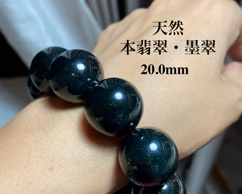 238-1 大玉 美品 20.0m 本物 天然 A貨 翡翠 メンズ 墨翠 黒翡翠