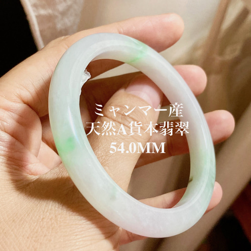 15 年末感謝セール 美品 54.0 天然 A貨 無処理 白緑 本翡翠 バングル 