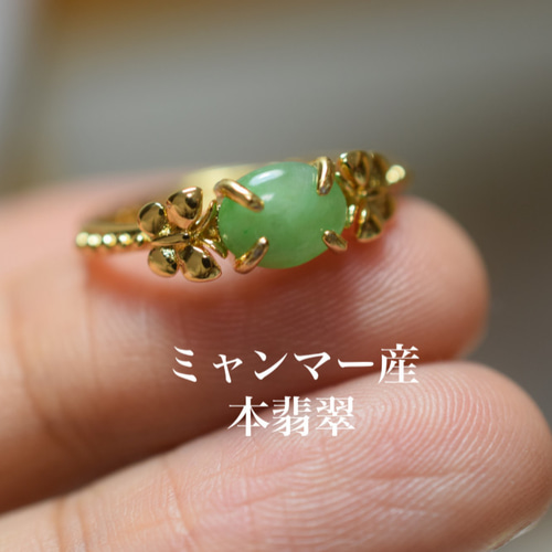 D118 一点物 ミャンマー産 天然 果緑 A貨 本翡翠 硬玉 蝶々リング 指輪 