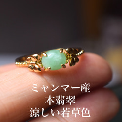 翡翠（ひすい）・ジェイド 指輪・リング の人気通販｜Creema