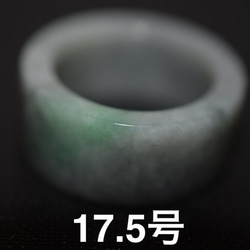 21-191 17.5号 板指 天然 A貨 グレー 緑 翡翠 リング レディース メンズ 指輪 硬玉ジェダイト 1枚目の画像