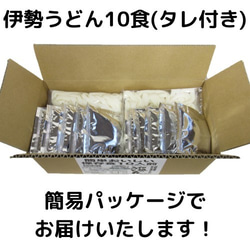 【送料無料】伊勢うどん10食セット＊あおさ風味タレ付き＊ 3枚目の画像