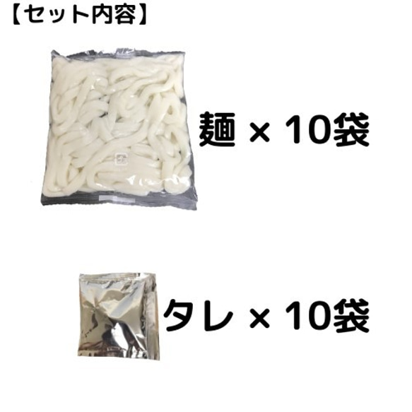 【送料無料】伊勢うどん10食セット＊あおさ風味タレ付き＊ 4枚目の画像