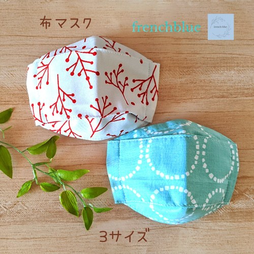 北欧柄！《接触冷感》布マスク（サークルミントグリーン、ツリーレッド 