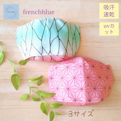 麻の葉模様&蝶の羽 和柄 布マスク2枚セット》蒸れにくい 下りにくい  