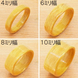 木の指輪 インフィニティ 黄色 【受注生産】イエローハート なめらかな木肌 幅が選べる細くて薄い最もシンプルな木の指輪 7枚目の画像